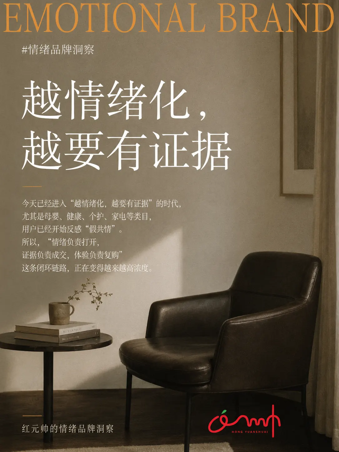 健康品牌情绪品牌洞察