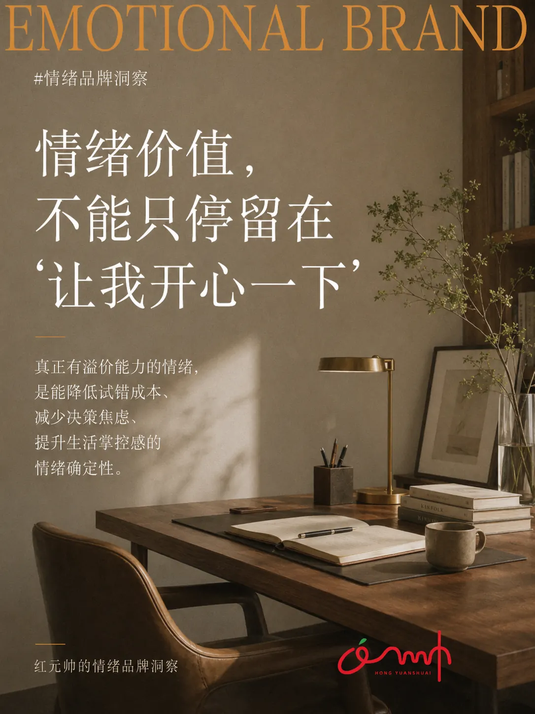 新品上市情绪品牌洞察